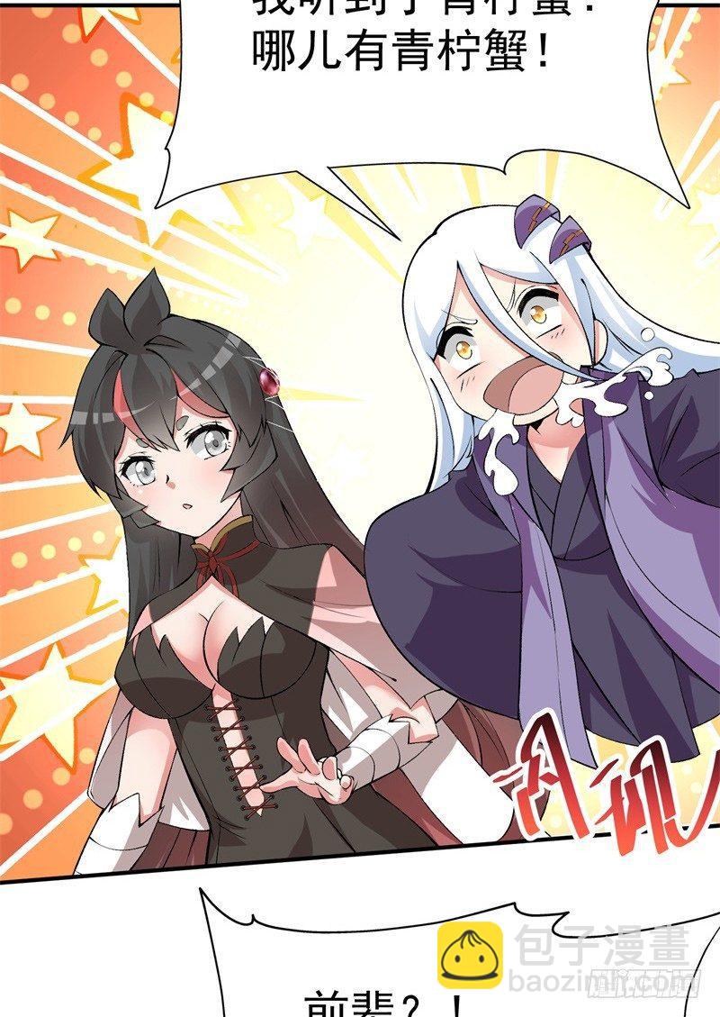 16回-灵气枯竭的世界-第17话