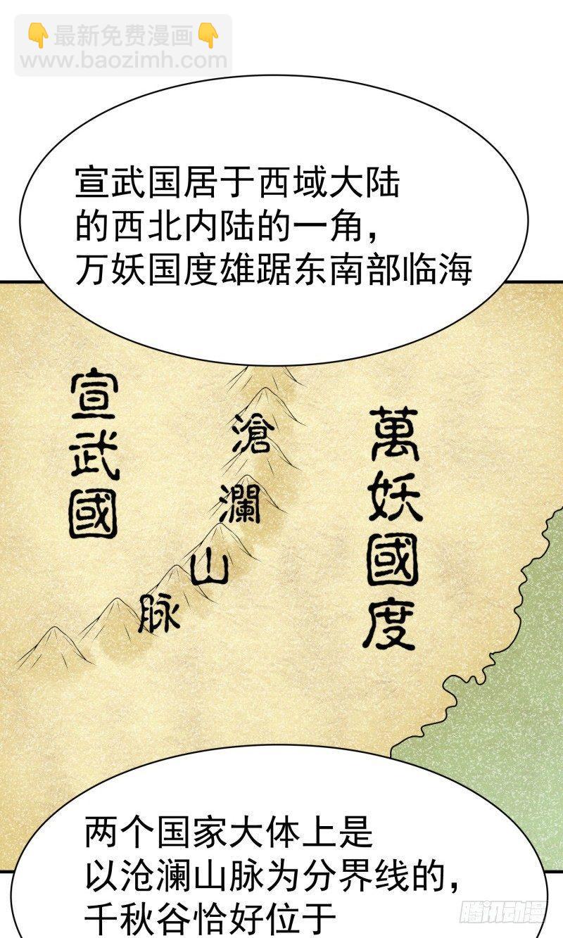 16回-灵气枯竭的世界-第17话