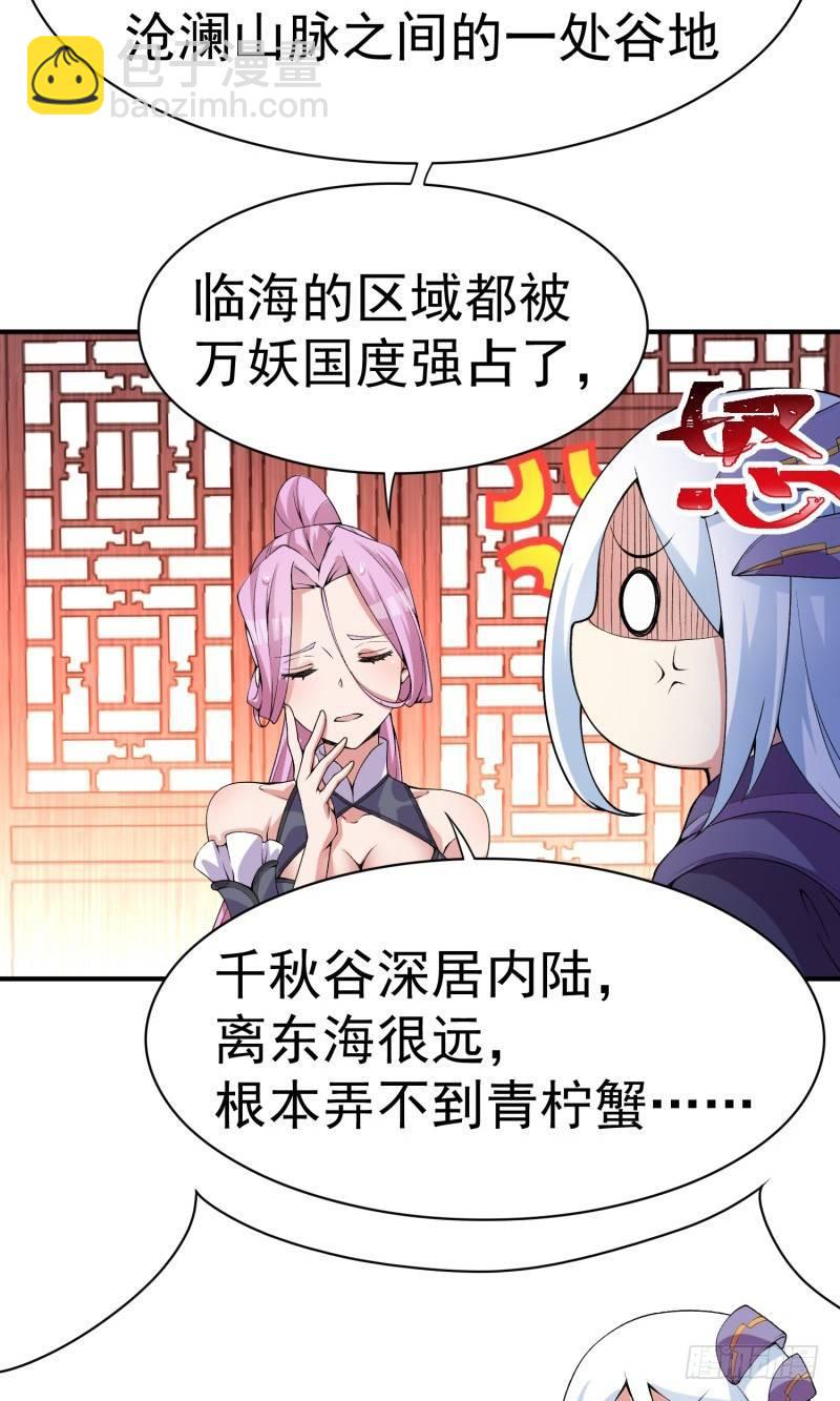 16回-灵气枯竭的世界-第17话