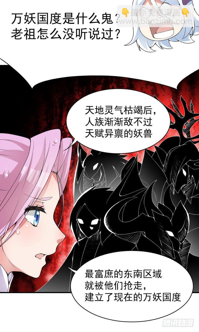 16回-灵气枯竭的世界-第17话