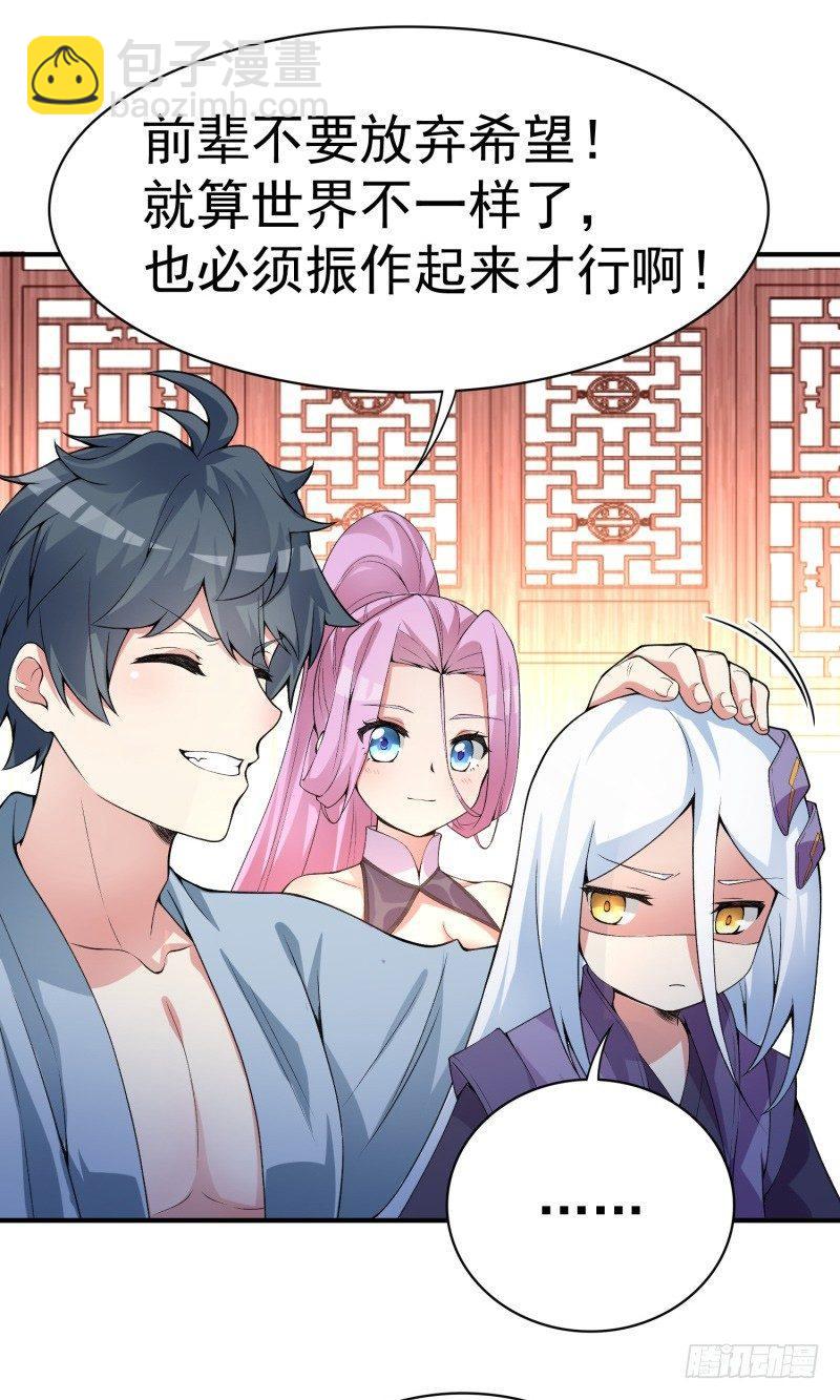 16回-灵气枯竭的世界-第17话
