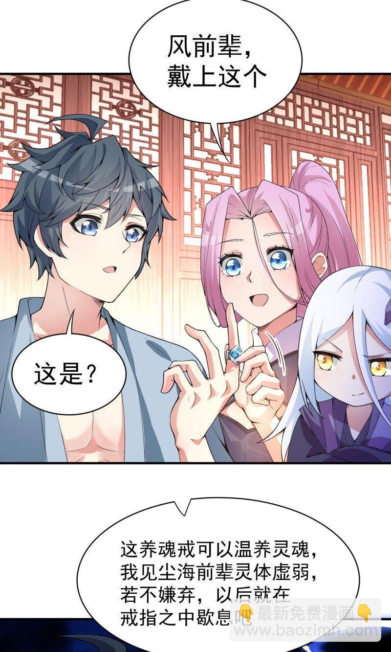 16回-灵气枯竭的世界-第17话