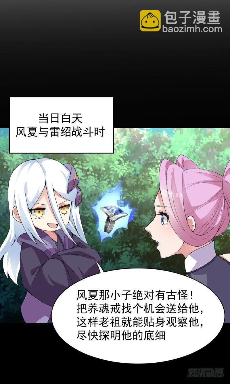 16回-灵气枯竭的世界-第17话