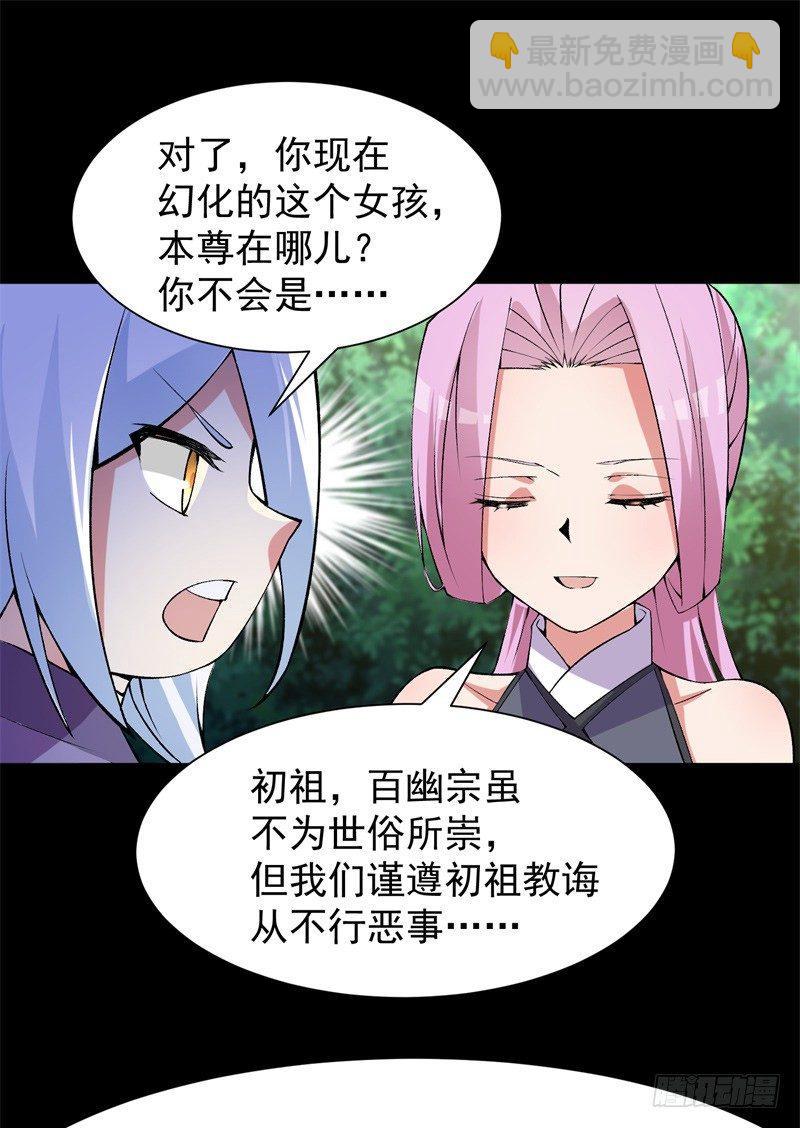 16回-灵气枯竭的世界-第17话