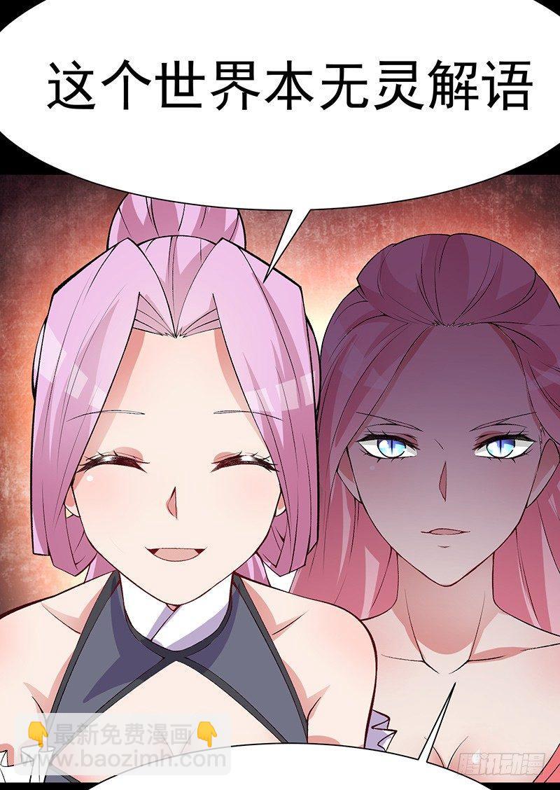16回-灵气枯竭的世界-第17话