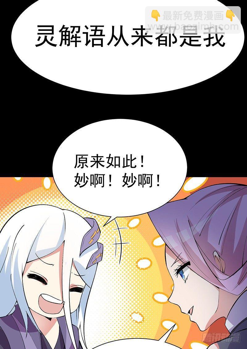 16回-灵气枯竭的世界-第17话