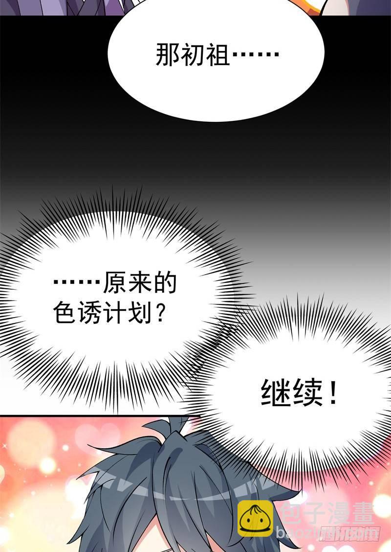 16回-灵气枯竭的世界-第17话