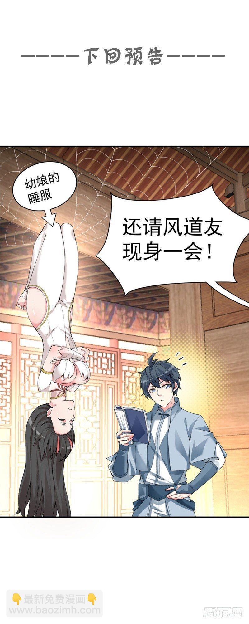 16回-灵气枯竭的世界-第17话