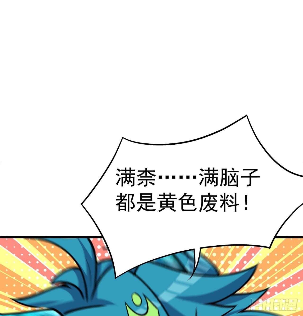 159回-我要骑阿夏(1/2)-第161话