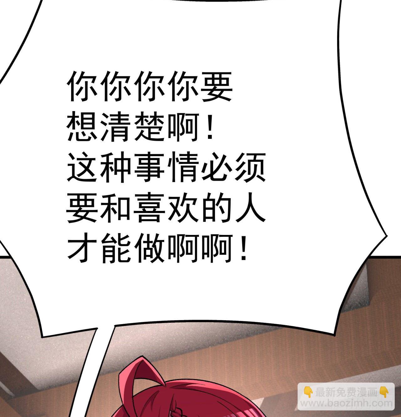 159回-我要骑阿夏(1/2)-第161话