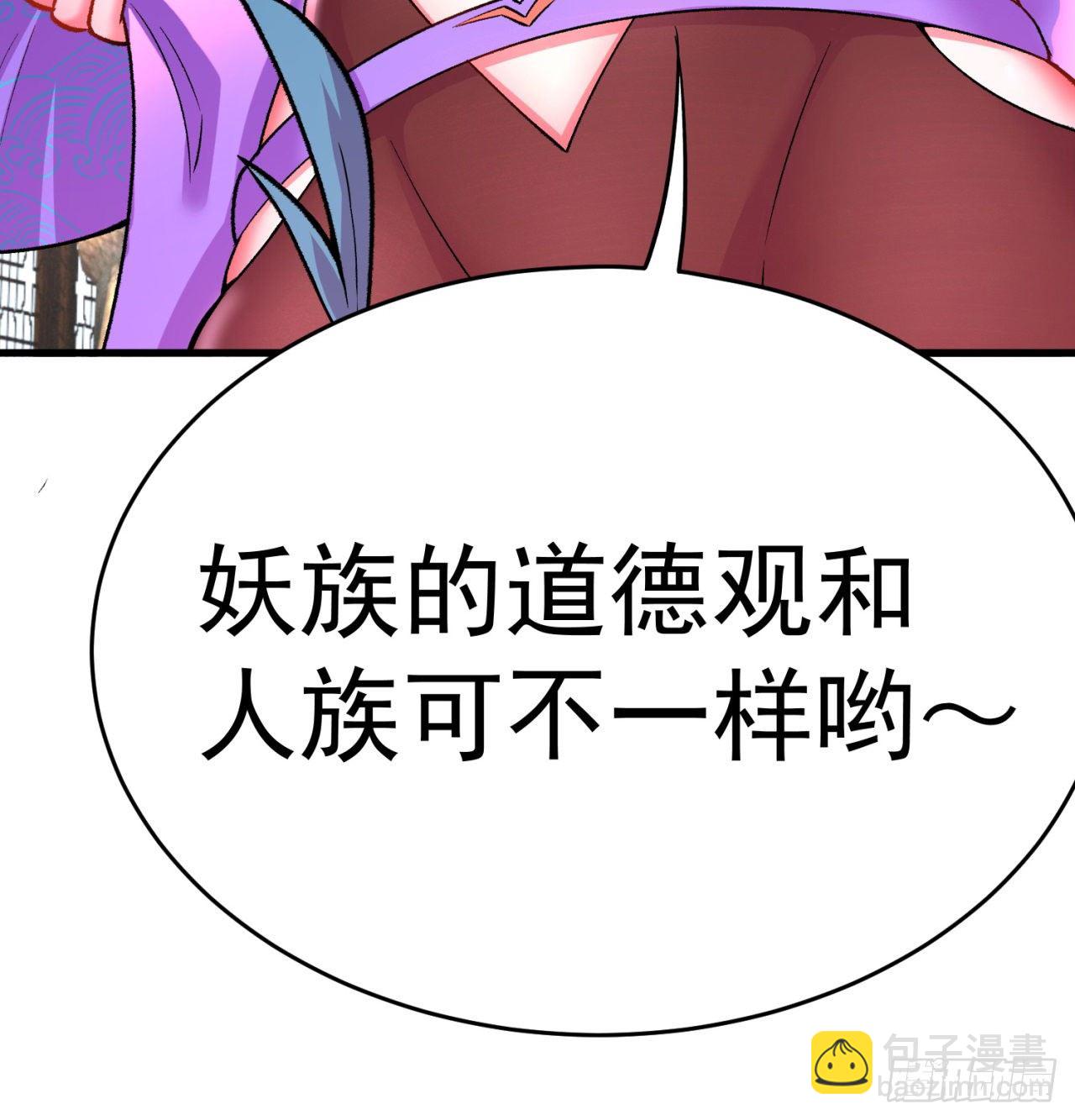 159回-我要骑阿夏(1/2)-第161话
