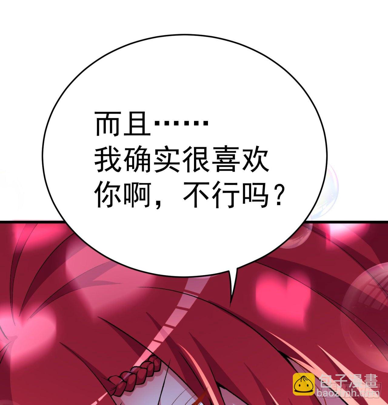159回-我要骑阿夏(1/2)-第161话