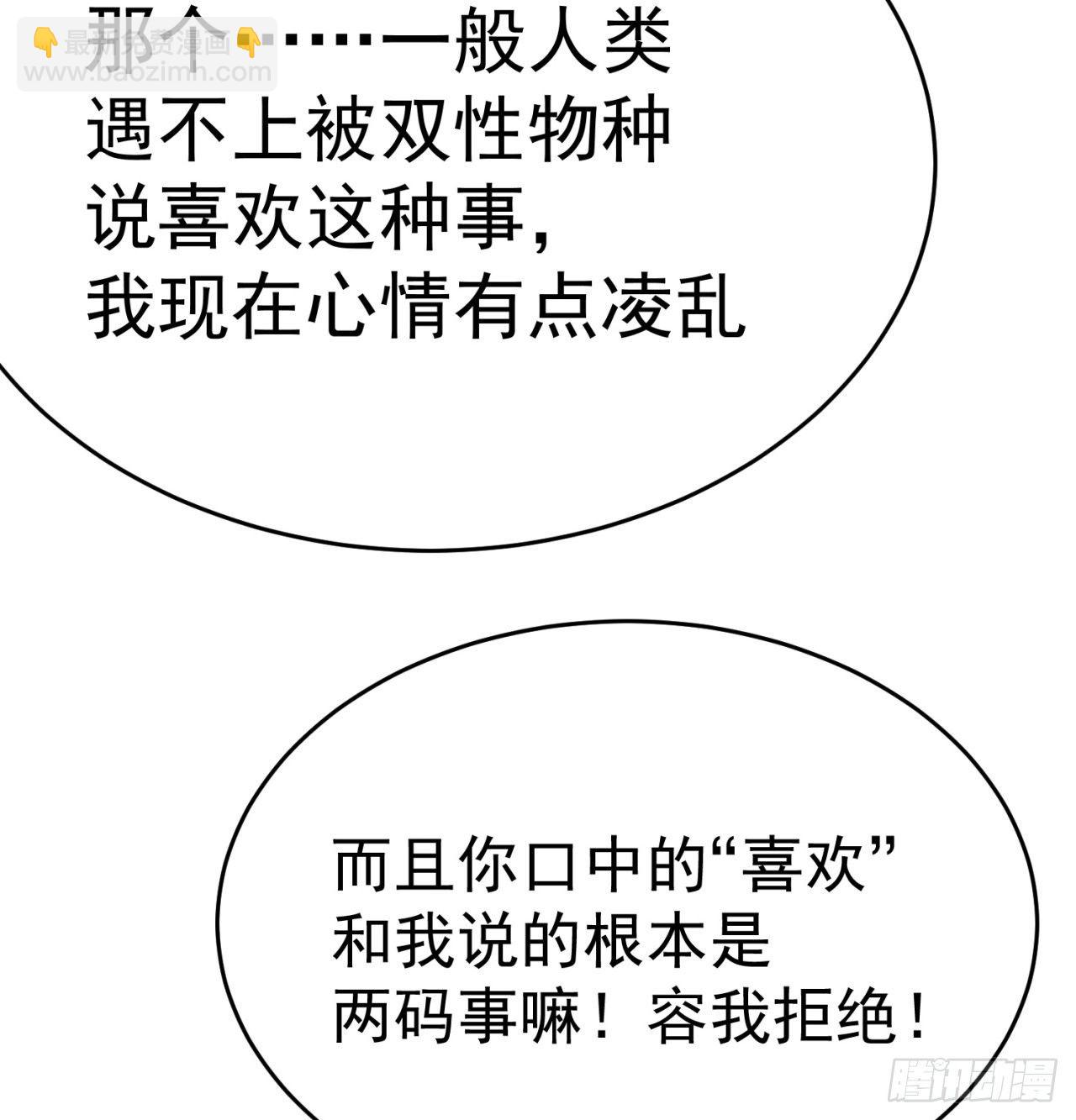 159回-我要骑阿夏(1/2)-第161话