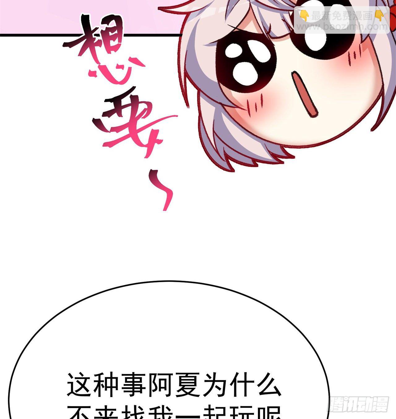 159回-我要骑阿夏(1/2)-第161话