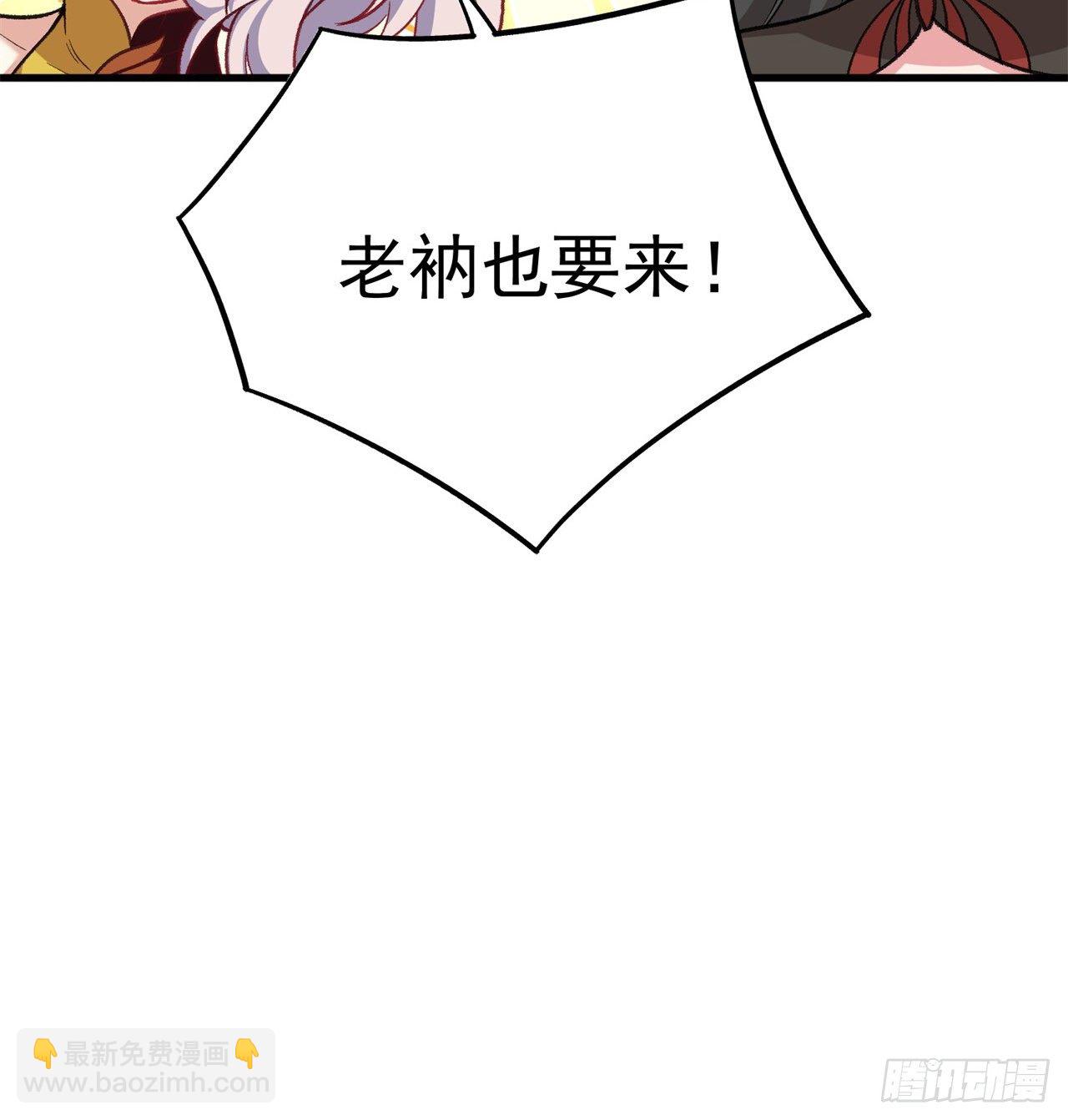 159回-我要骑阿夏(1/2)-第161话