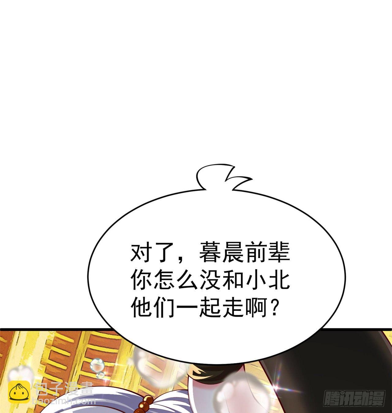 159回-我要骑阿夏(1/2)-第161话