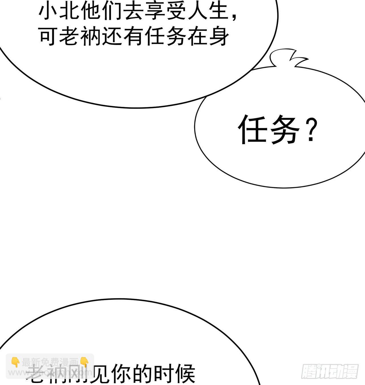 159回-我要骑阿夏(1/2)-第161话