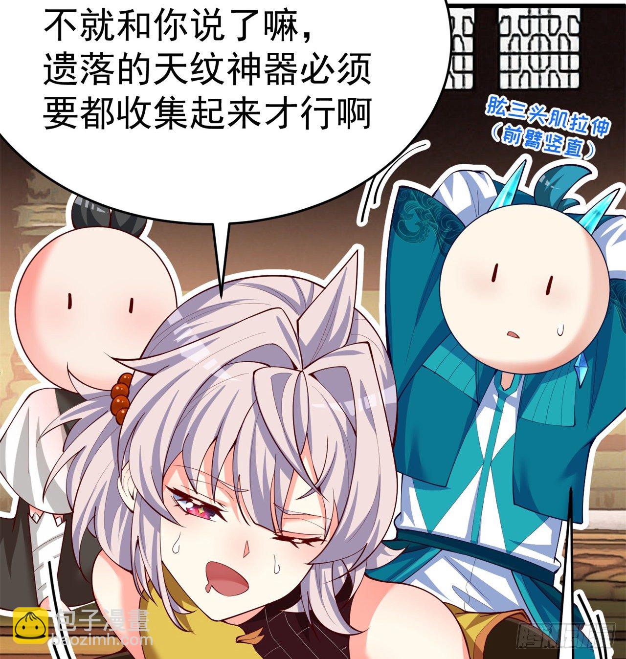 159回-我要骑阿夏(1/2)-第161话