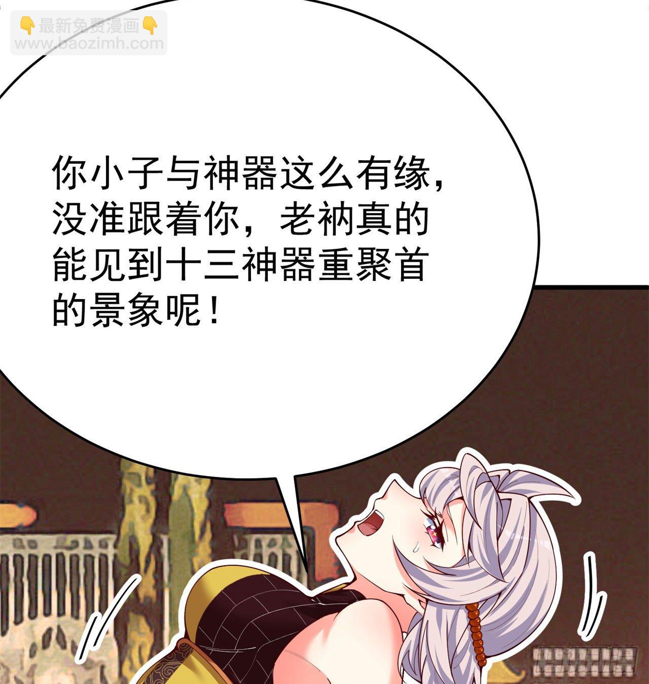 159回-我要骑阿夏(1/2)-第161话