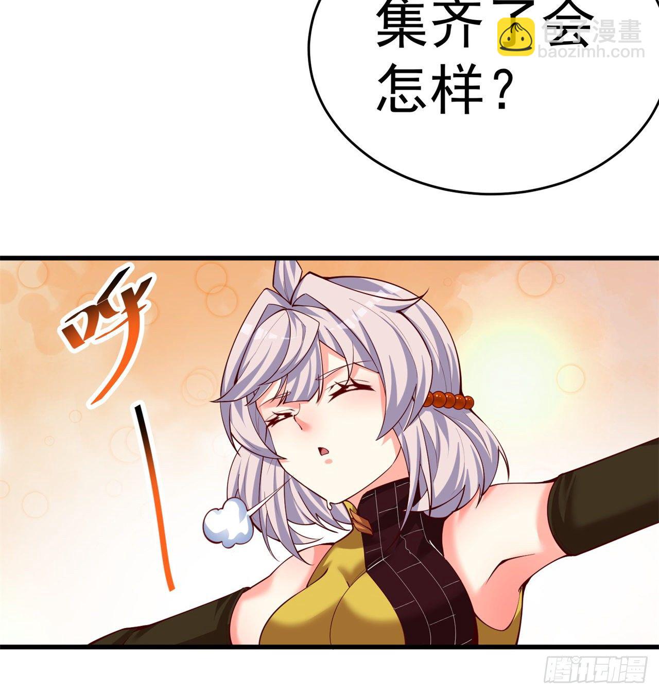 159回-我要骑阿夏(1/2)-第161话
