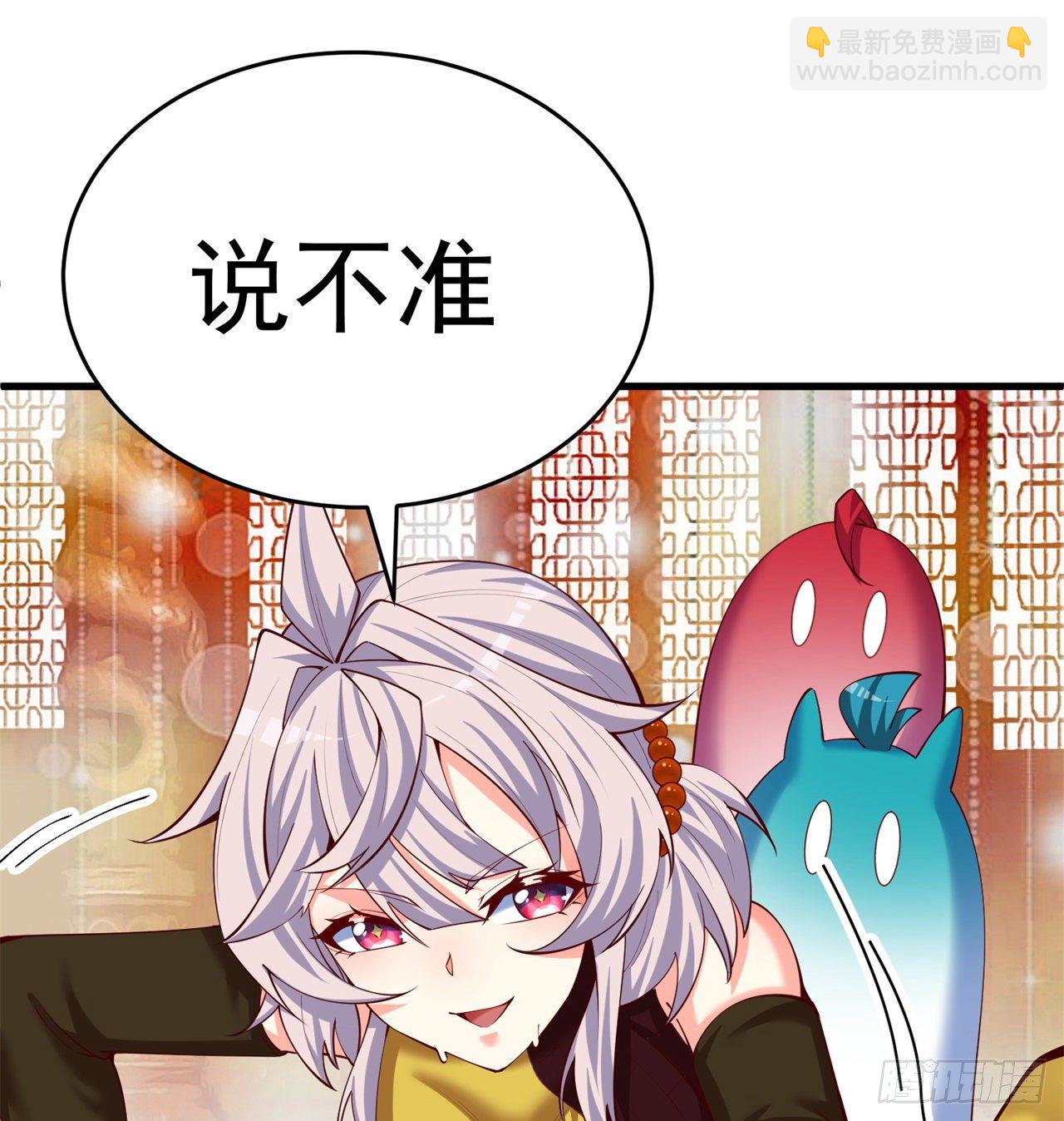 159回-我要骑阿夏(1/2)-第161话