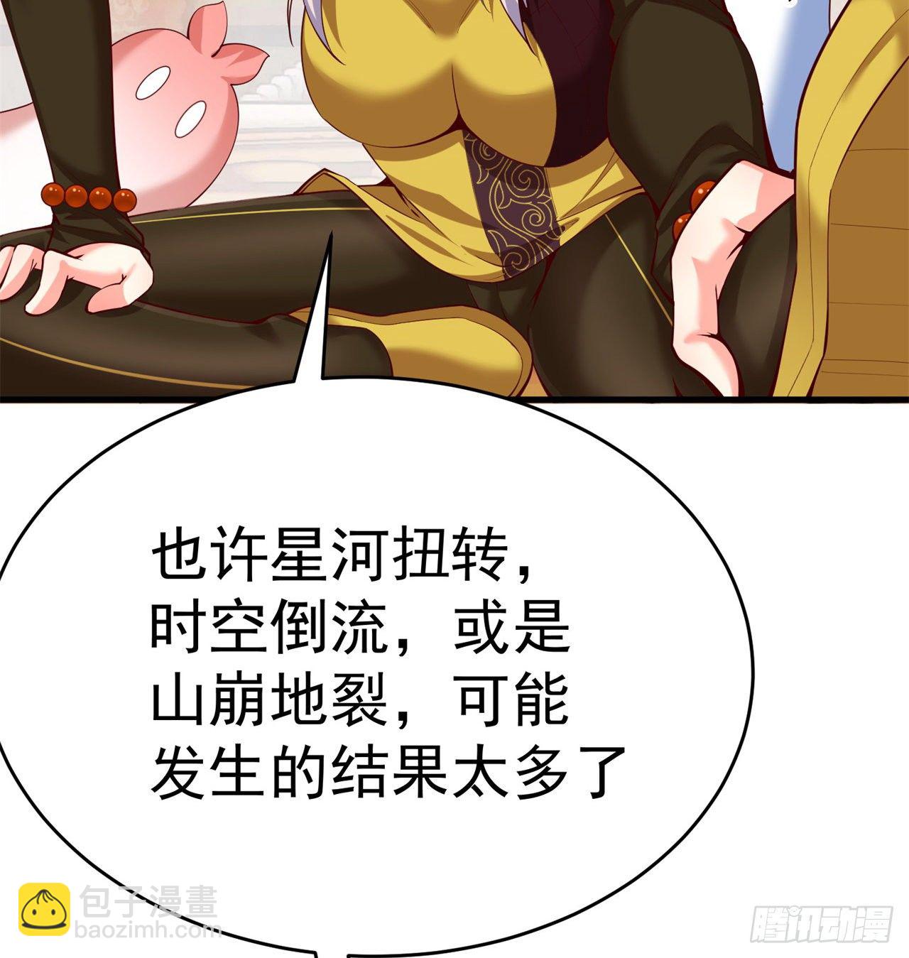 159回-我要骑阿夏(1/2)-第161话
