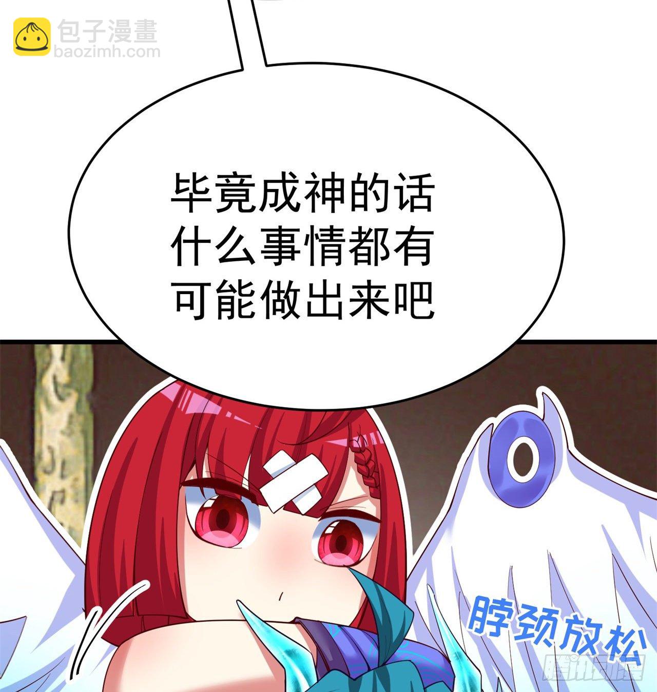 159回-我要骑阿夏(1/2)-第161话