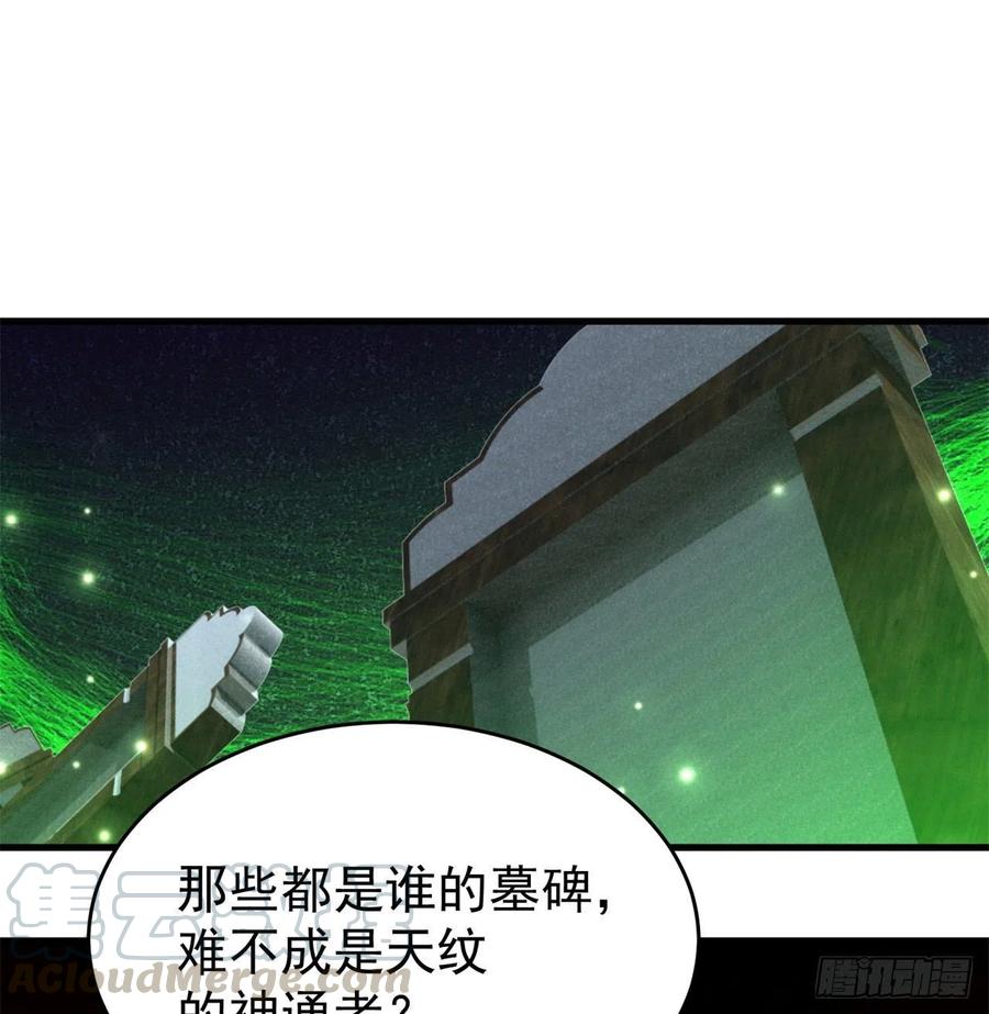 161回-扫除一切牛鬼蛇神(1/2)-第163话