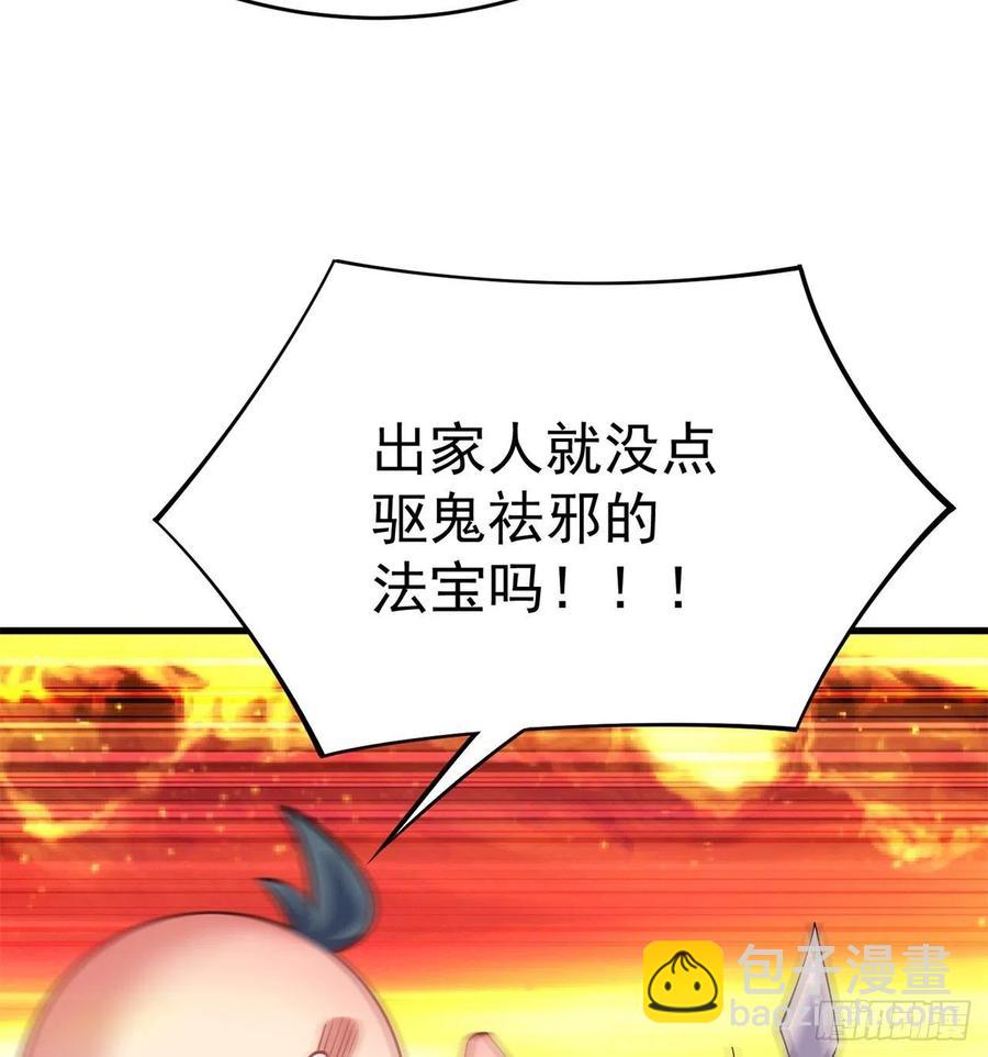 161回-扫除一切牛鬼蛇神(1/2)-第163话