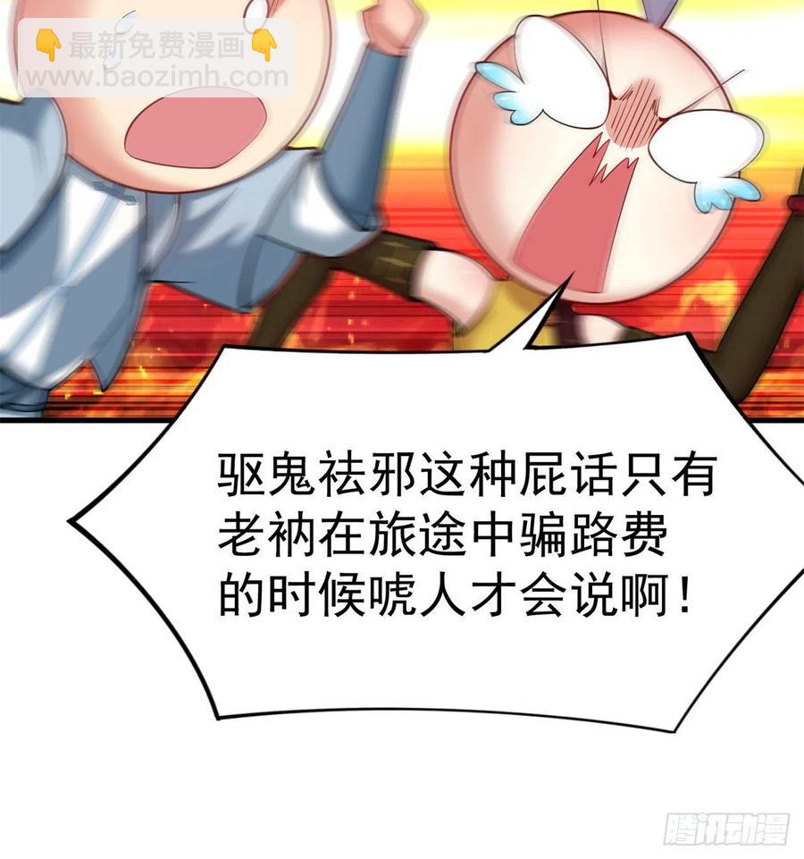 161回-扫除一切牛鬼蛇神(1/2)-第163话