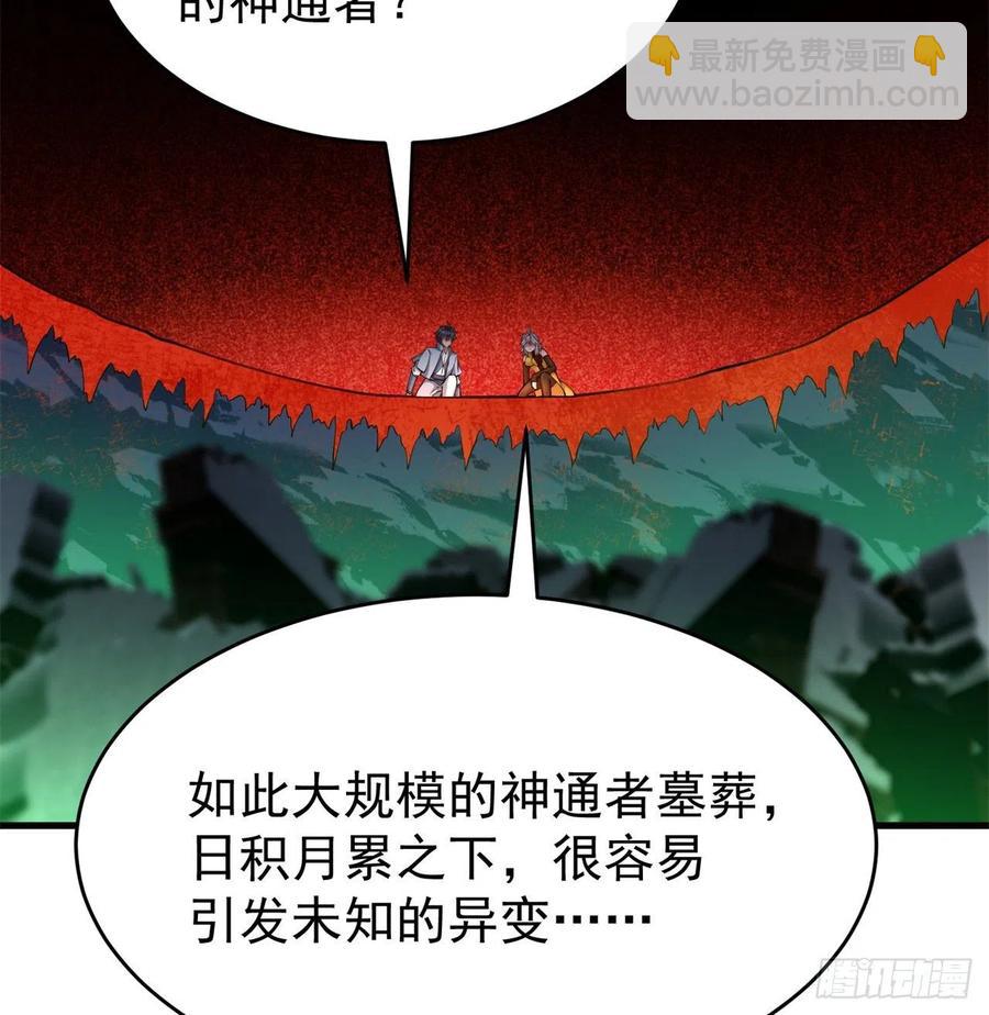 161回-扫除一切牛鬼蛇神(1/2)-第163话