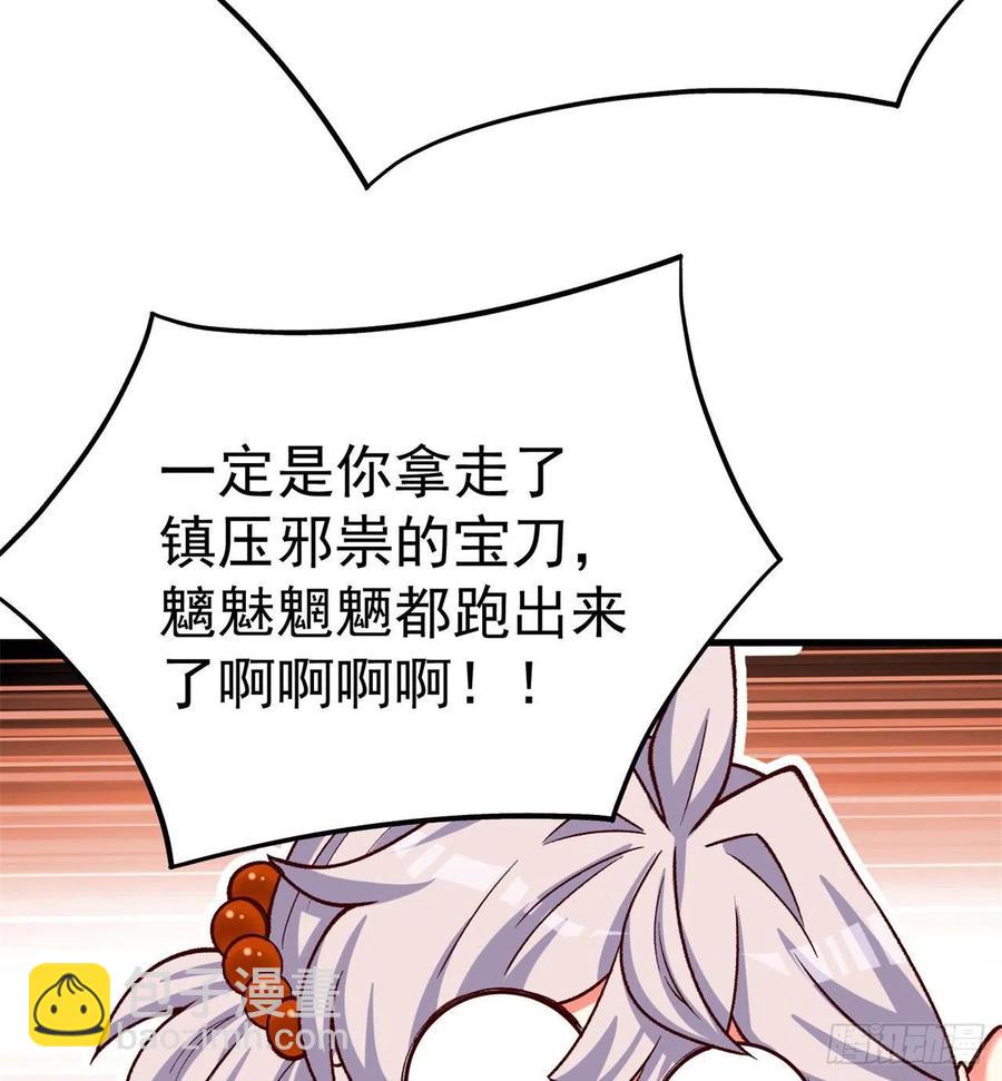 161回-扫除一切牛鬼蛇神(1/2)-第163话