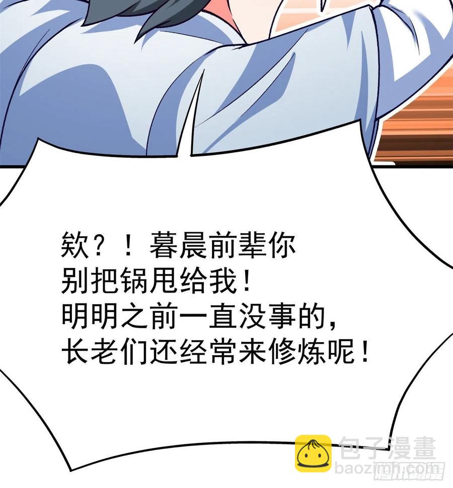 161回-扫除一切牛鬼蛇神(1/2)-第163话
