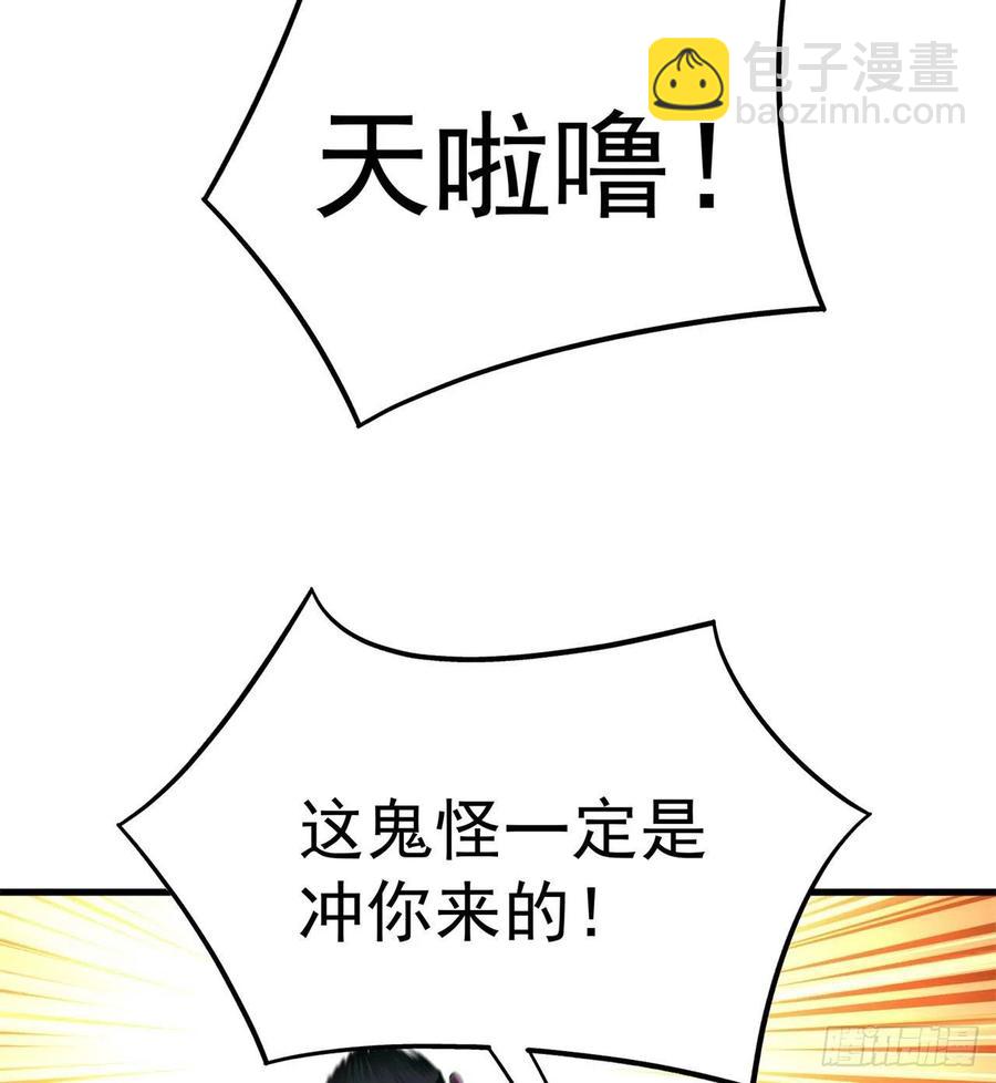 161回-扫除一切牛鬼蛇神(1/2)-第163话
