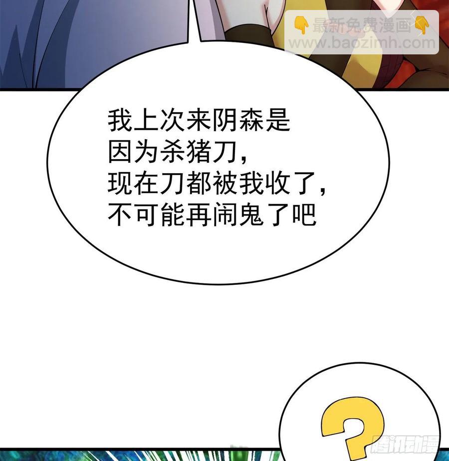 161回-扫除一切牛鬼蛇神(1/2)-第163话