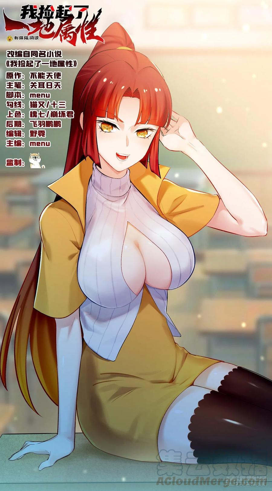 165回-我叫潮海生(1/2)-第167话