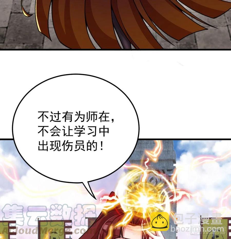 165回-我叫潮海生(1/2)-第167话