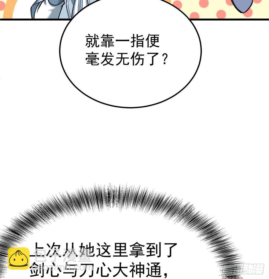 165回-我叫潮海生(1/2)-第167话