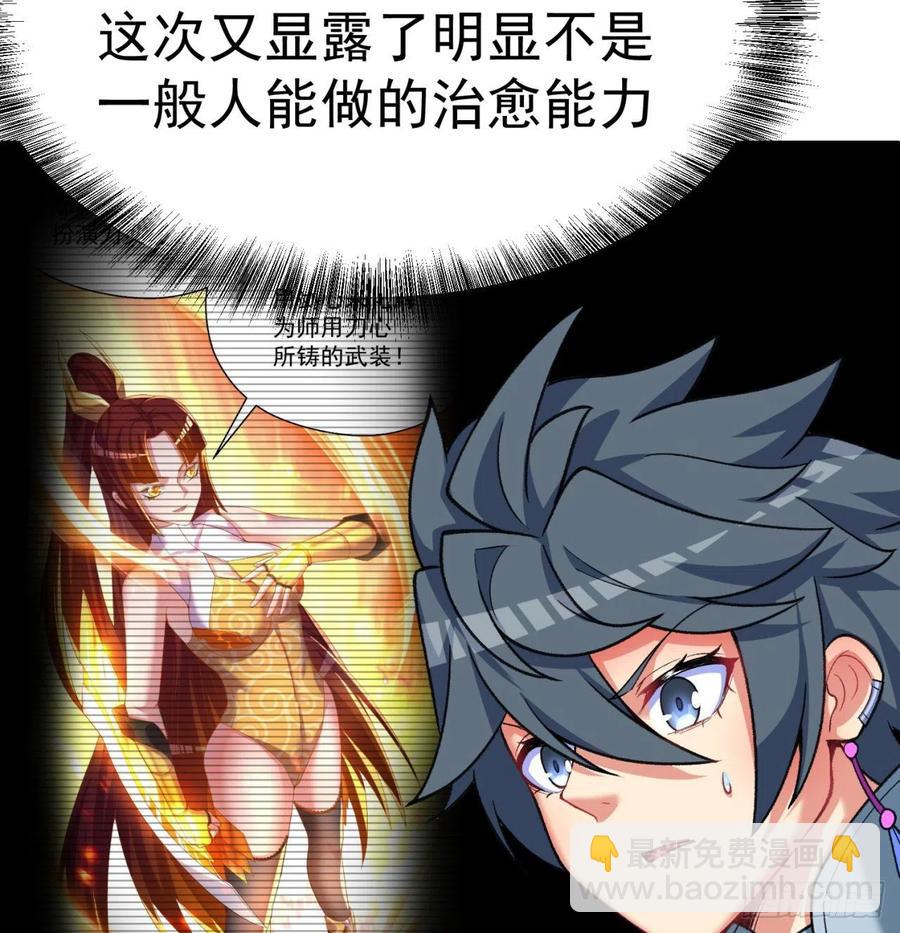 165回-我叫潮海生(1/2)-第167话