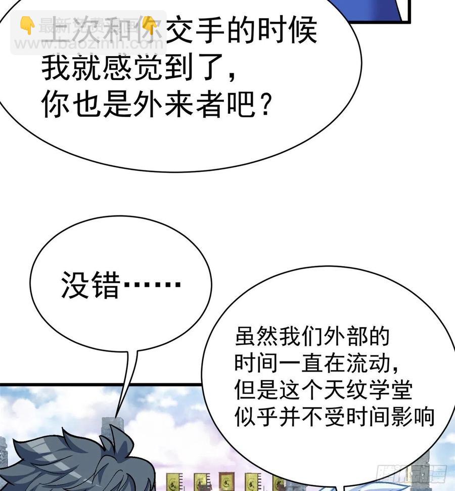 165回-我叫潮海生(1/2)-第167话