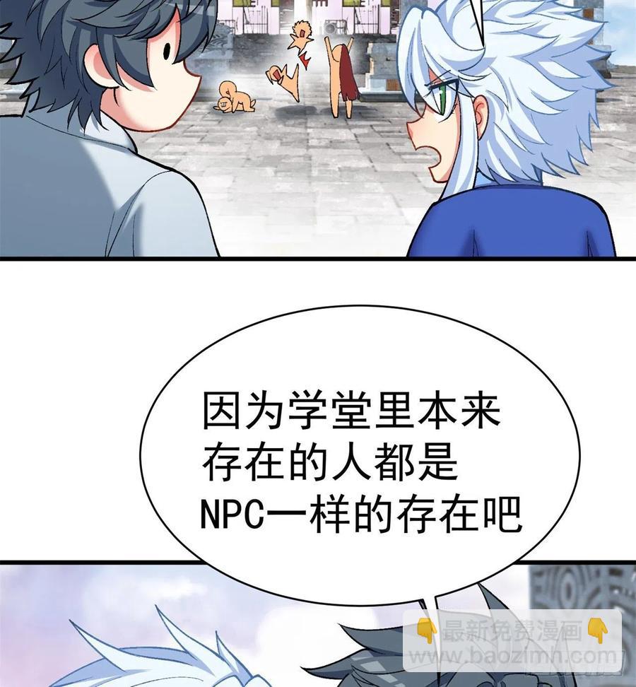 165回-我叫潮海生(1/2)-第167话