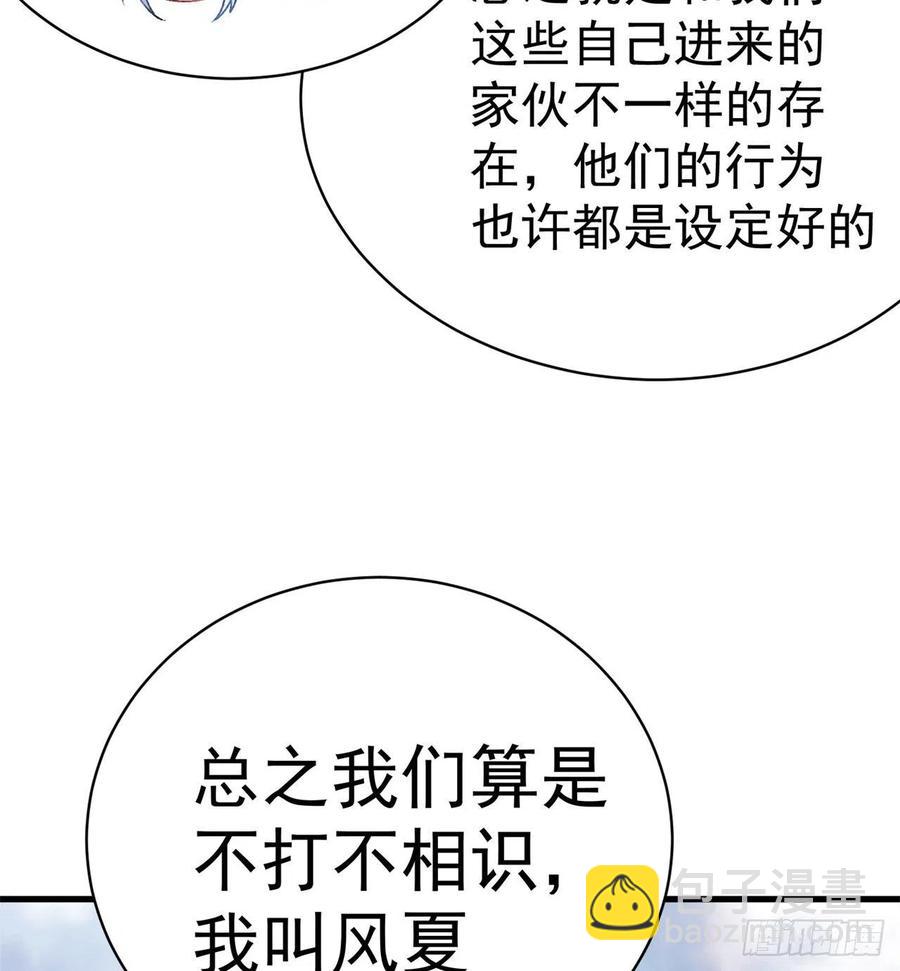 165回-我叫潮海生(1/2)-第167话