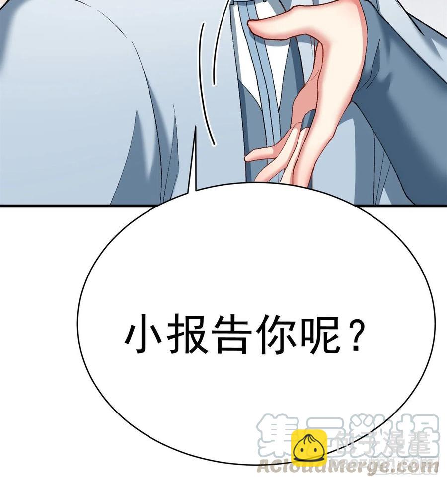 165回-我叫潮海生(1/2)-第167话