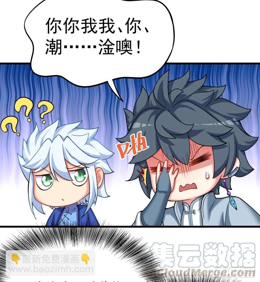 165回-我叫潮海生(1/2)-第167话