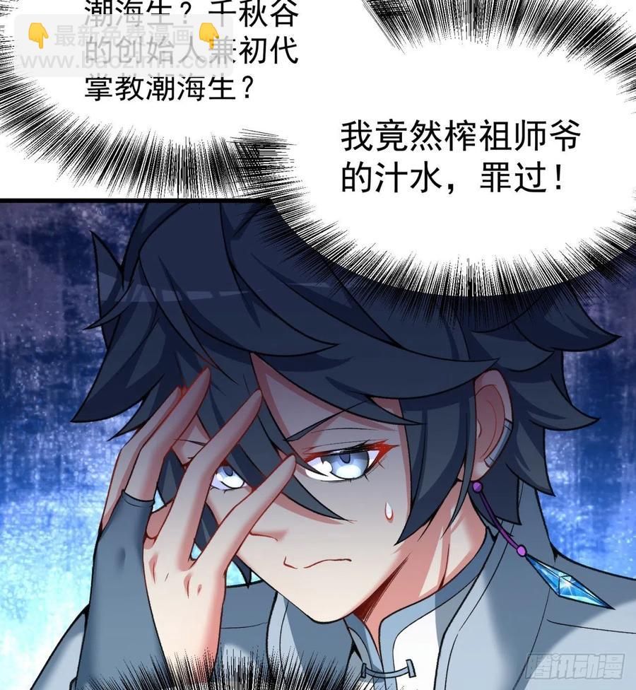 165回-我叫潮海生(1/2)-第167话