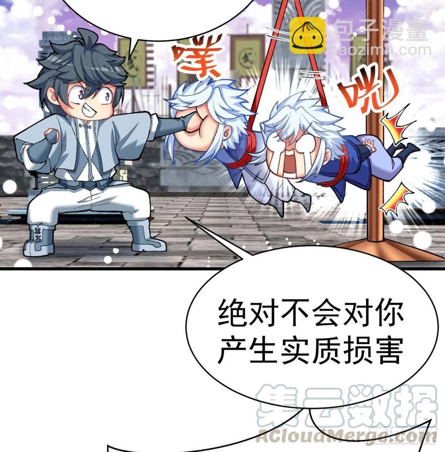 165回-我叫潮海生(1/2)-第167话