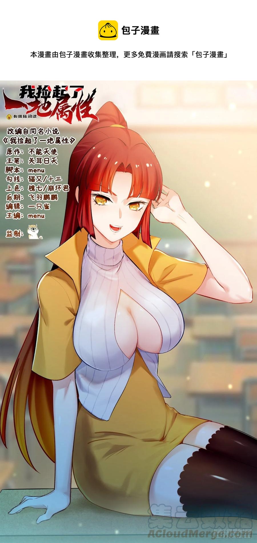 167回-好好看好好学(1/2)-第169话