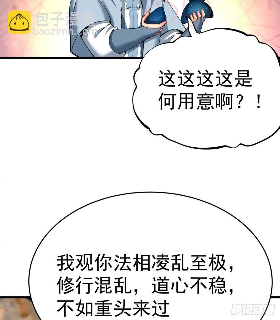 167回-好好看好好学(1/2)-第169话
