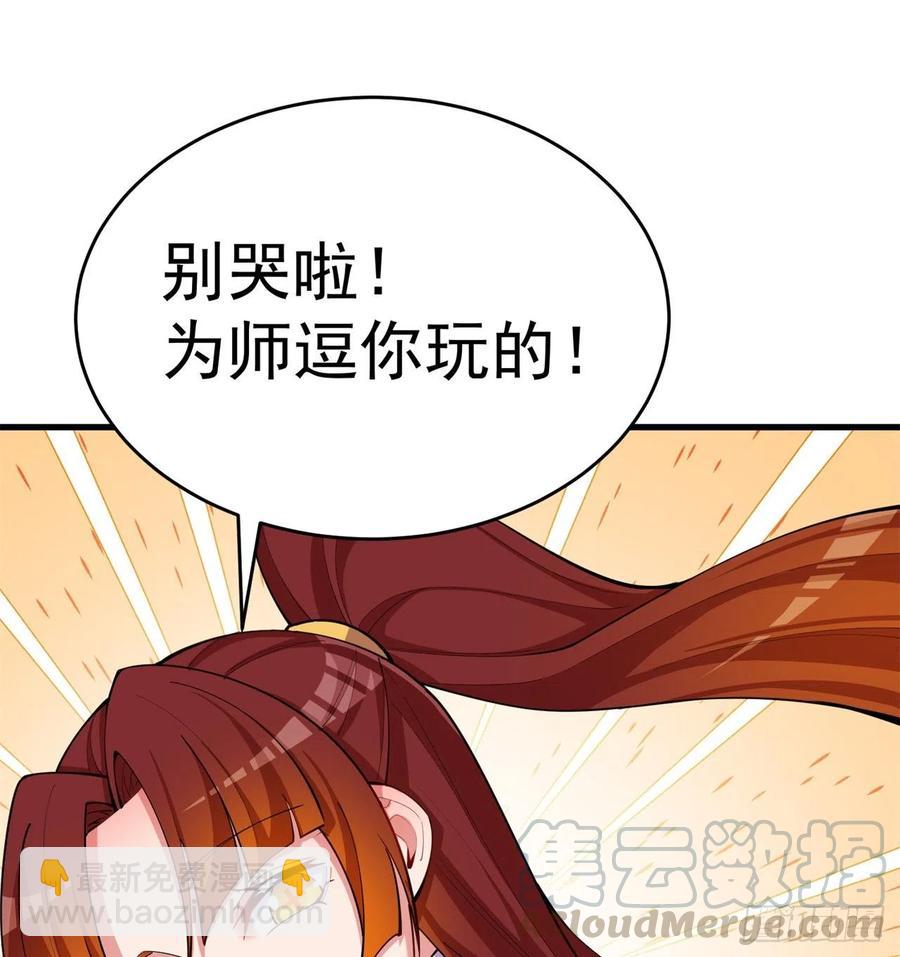 167回-好好看好好学(1/2)-第169话