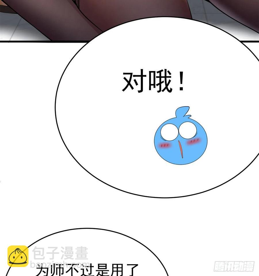 167回-好好看好好学(1/2)-第169话
